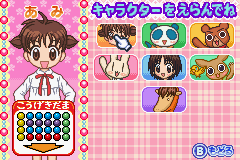 アニマル横町どきどき進級試験の巻 - レトロゲームの殿堂